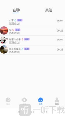 往來聚會