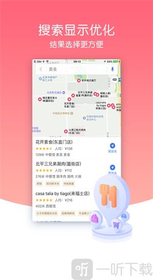 图吧导航