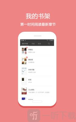 悦读免费阅读