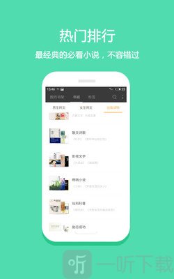 悦读免费阅读