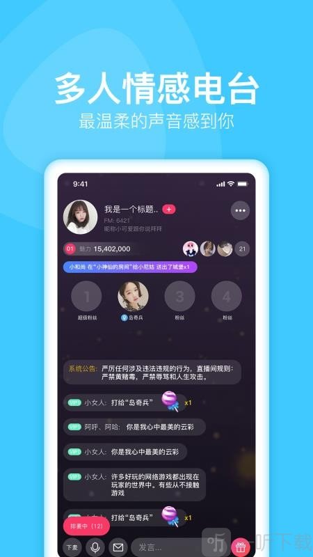 蓝莓交友
