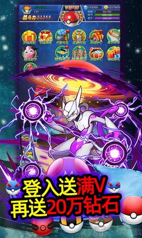 宝可梦奇迹