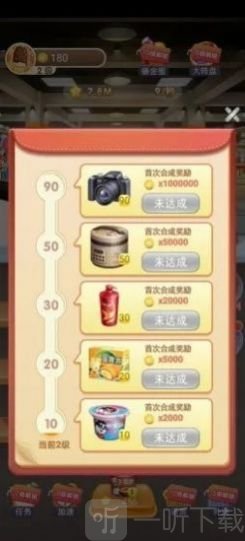 全民超市2