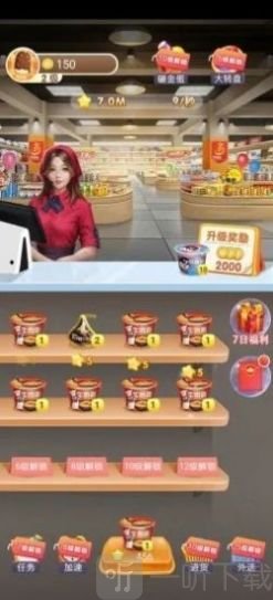 全民超市2