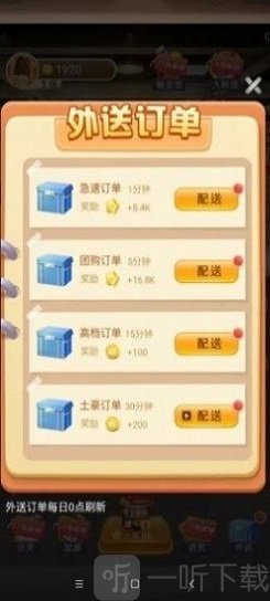 全民超市2