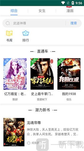桃花小说免费阅读