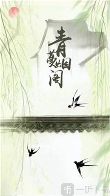 青蔓烟罗
