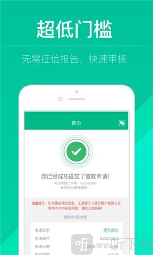快借呗