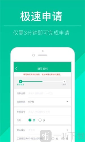 快借呗