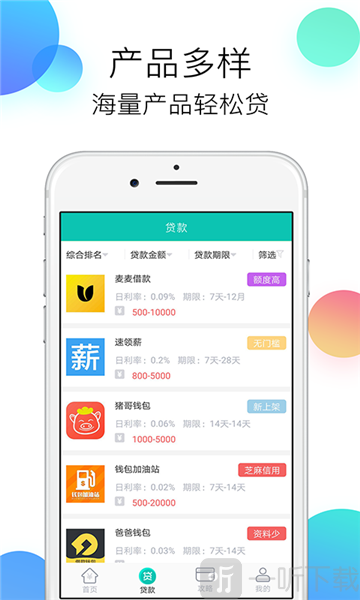 贷小宝现金借款