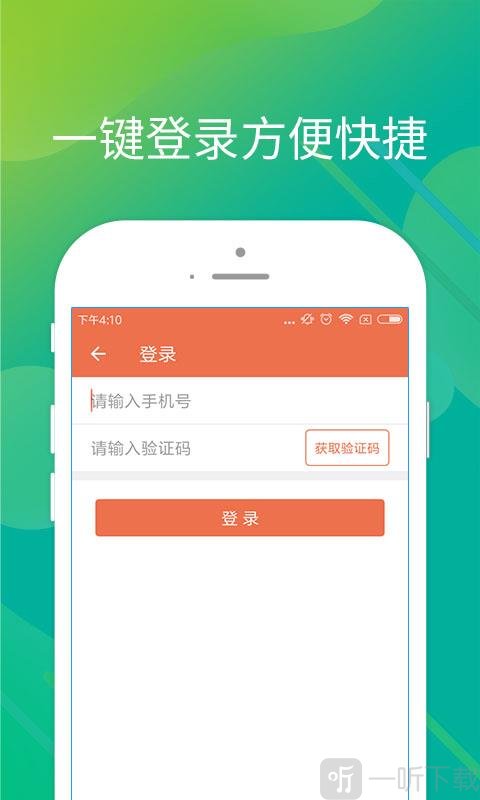 闪电周转贷款