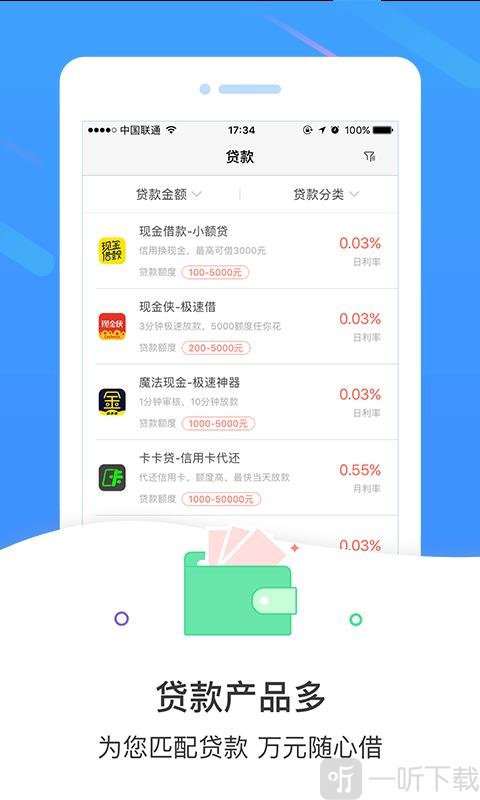 极速有钱贷款