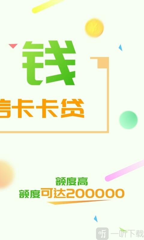 维信卡卡贷