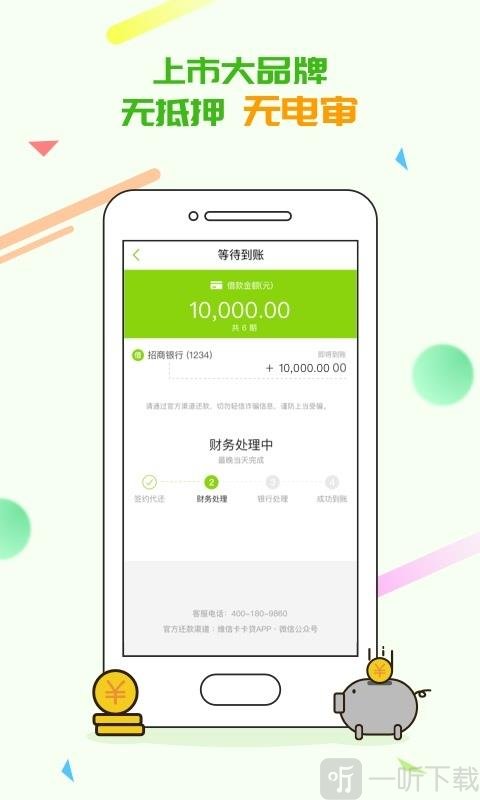 维信卡卡贷