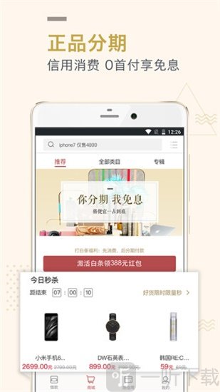 快乐贷