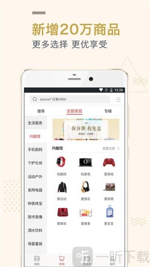 快乐贷