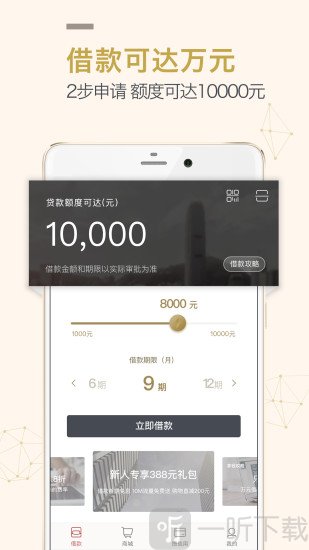 快乐贷