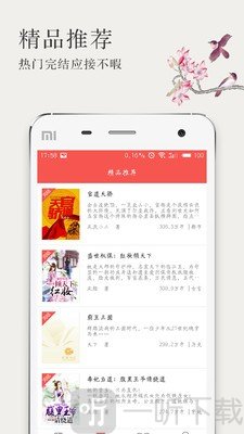 废都免费小说