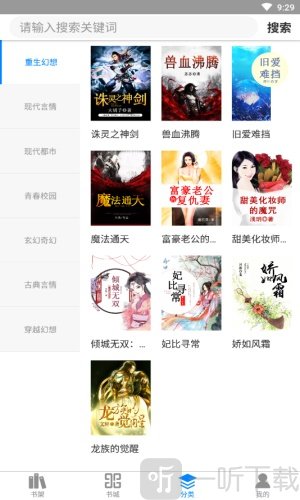 皮皮小说app