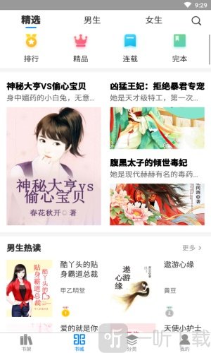 皮皮小说app