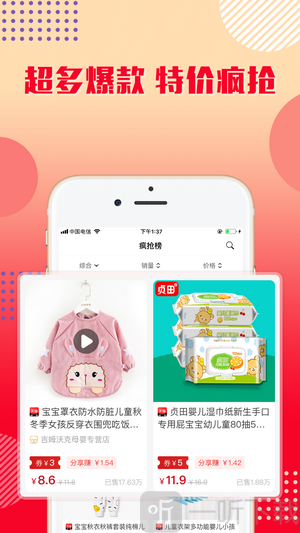 乐购优选