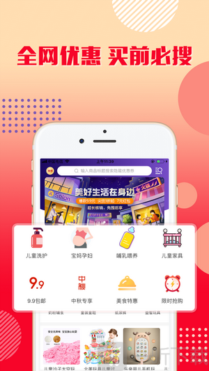 乐购优选