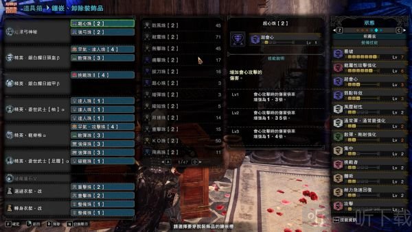 怪物猎人世界15.02版本弓箭怎么配装 怪物猎人世界15.02版弓箭煌黑龙配装