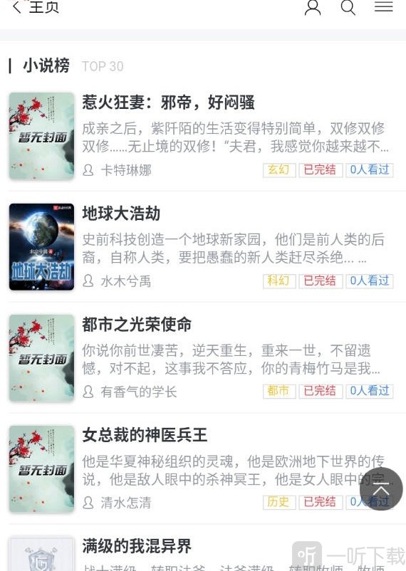 记云书小说app