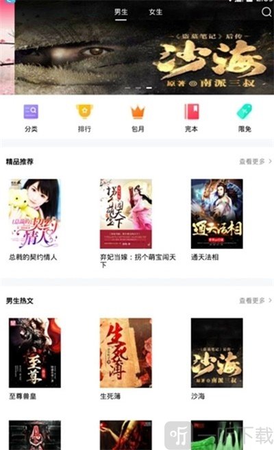 晨暮阅读