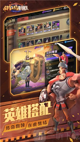 战争与蚂蚁