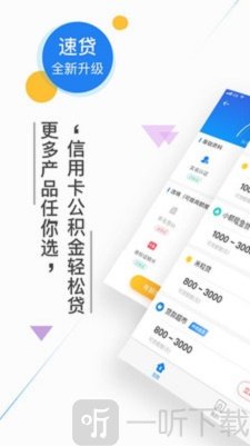 借你用贷款app