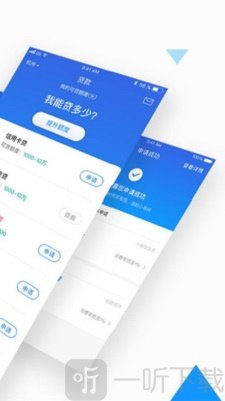 借你用贷款app