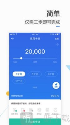 借你用贷款app