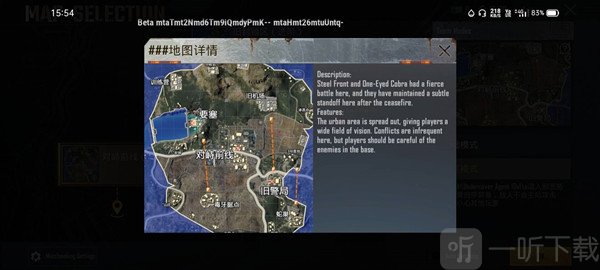 和平精英国际服更新了什么 PUBG地铁联动开启