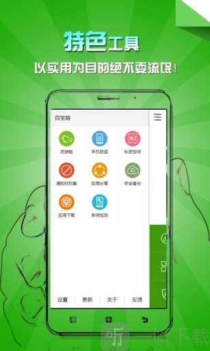 乐安全