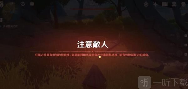 原神隐藏成就 原神无人岛日晷隐藏成就攻略