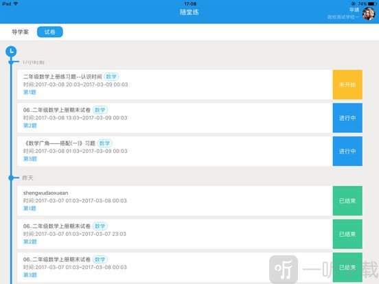 随堂练