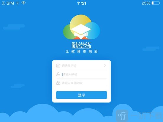 随堂练
