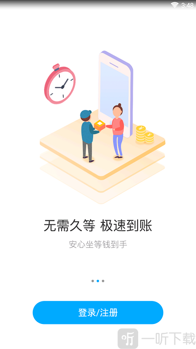 花花好借
