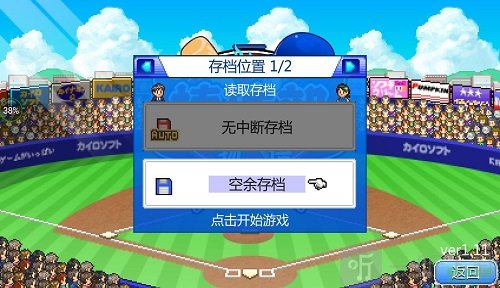 开罗棒球部