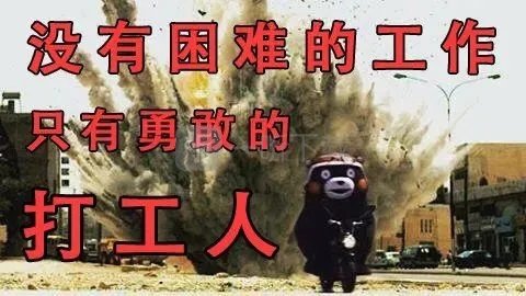 打工人的梗是什么意思 打工人经典语录和表情包