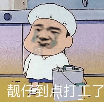 打工人的梗是什么意思 打工人经典语录和表情包