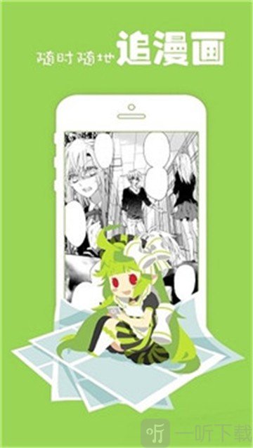 漫游漫画