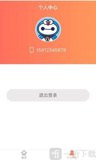 桔子贷