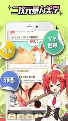 雪球漫画