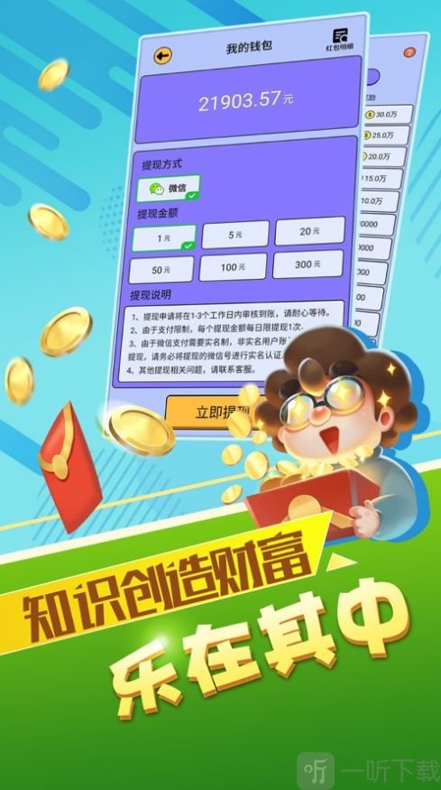 答题大师