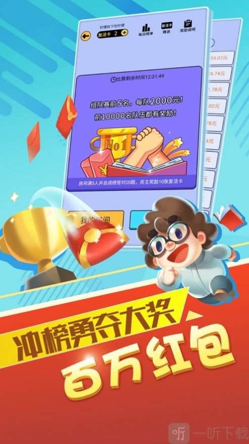 答题大师