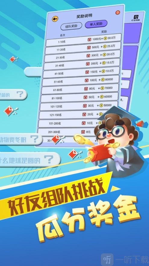 答题大师