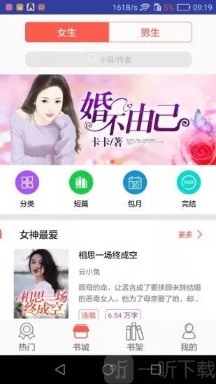 闲逸书栈
