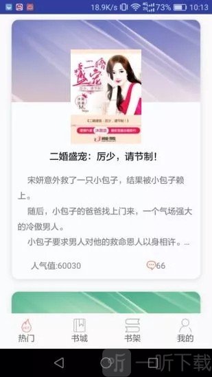 闲逸书栈